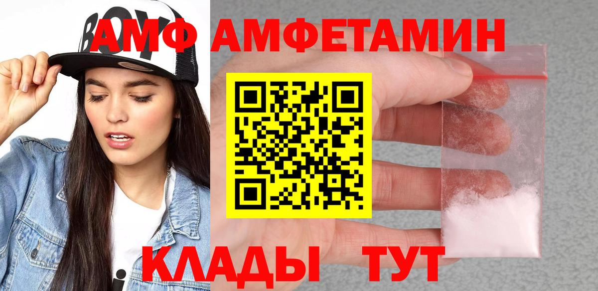 АМФЕТАМИН VHQ Клинцы