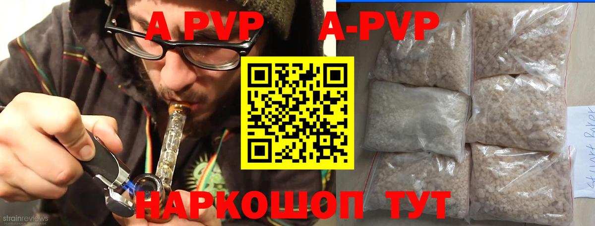 Клинцы  А ПВП  A PVP СК КРИС  Альфа ПВП мука  Вход с VPN  A PVP VHQ 