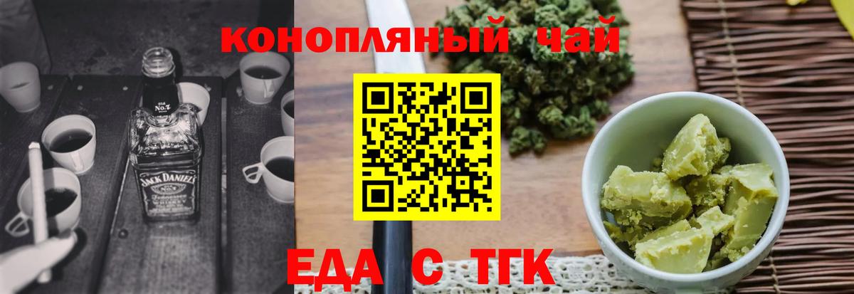 Клинцы  Canna-Cookies марихуана  Вход с VPN 