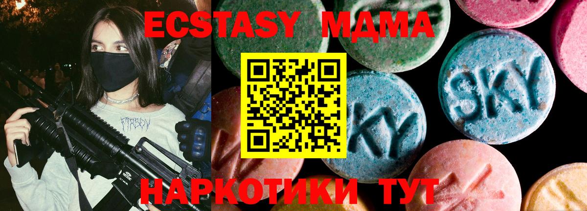 Экстази диски Клинцы