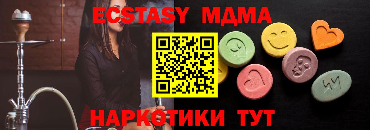 ЭКСТАЗИ  Ecstasy таблы  Вход с VPN  ЭКСТАЗИ Philipp Plein  Клинцы 
