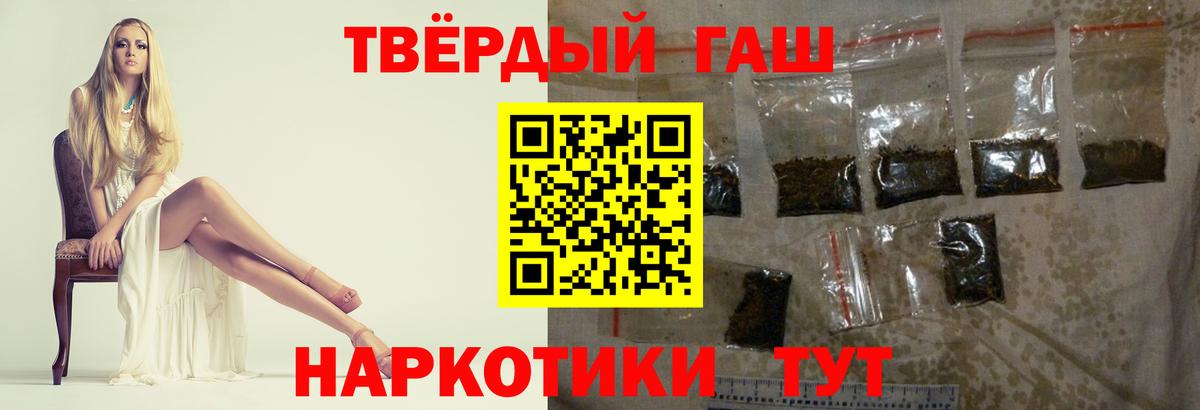 ГАШ хэш Клинцы