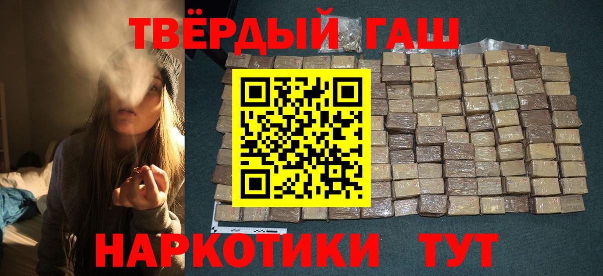 Гашиш хэш  Гашиш Ice-O-Lator  Вход с VPN  Гашиш  Клинцы 