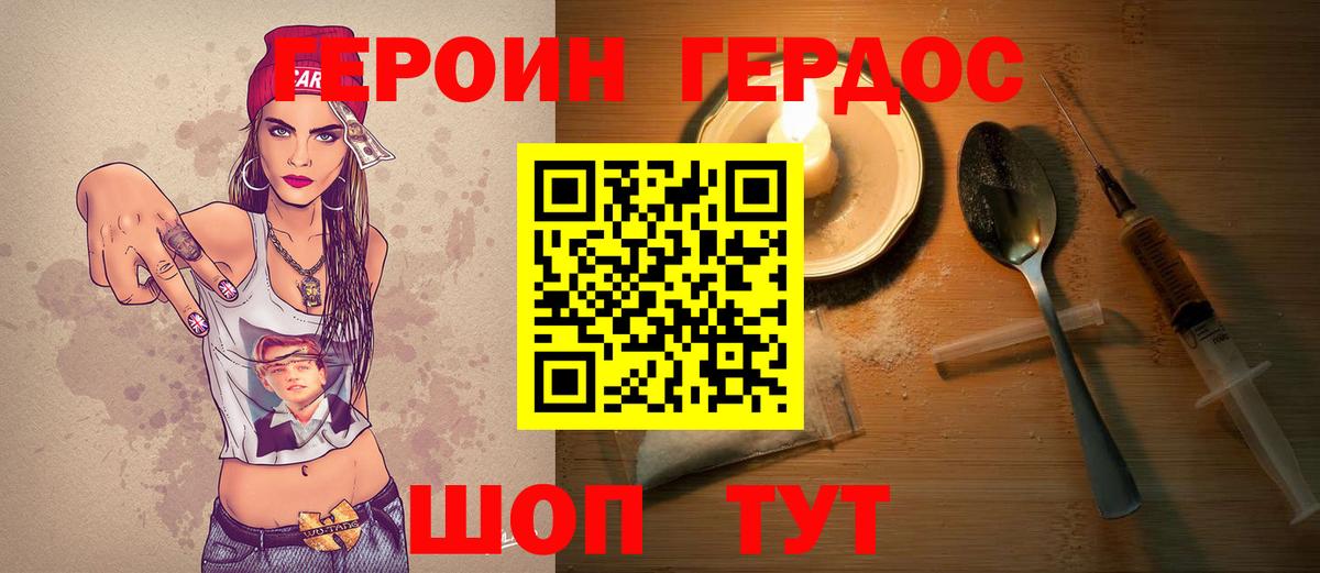 ГЕРОИН афганец  Вход с VPN  Клинцы 