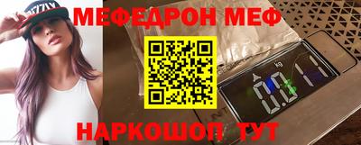мефедрон Краснознаменск