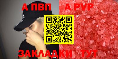 а пвп мука Краснокаменск