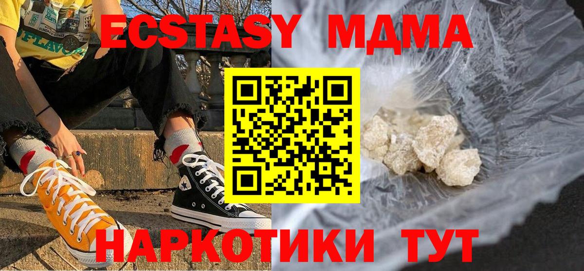 МДМА crystal  Вход с VPN  Клинцы  MDMA crystal 