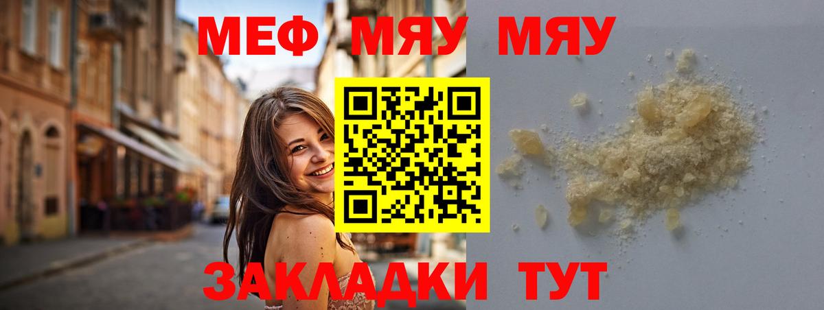 МЕФ  даркнет сайт  ОМГ ОМГ сайт  Клинцы  МЕФ кристаллы  Вход с VPN  МЕФ  МЯУ-МЯУ мука 
