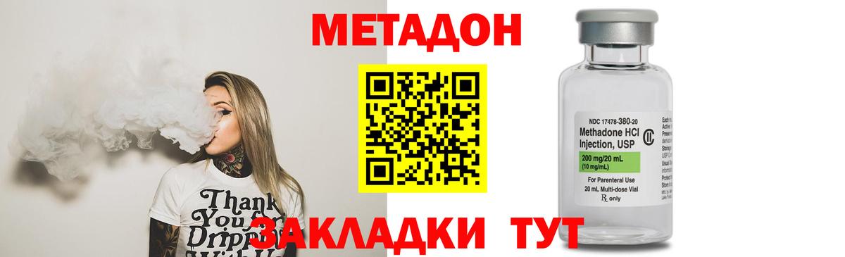 Клинцы  Метадон methadone  Метадон methadone  Вход с VPN 