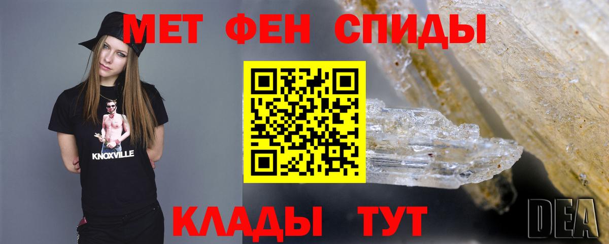 Первитин пудра Клинцы