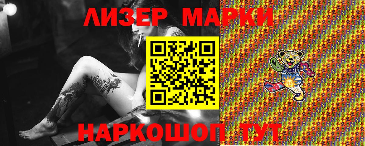 Клинцы  Наркотические марки 1500мкг  Вход с VPN  Наркотические марки 1500мкг 